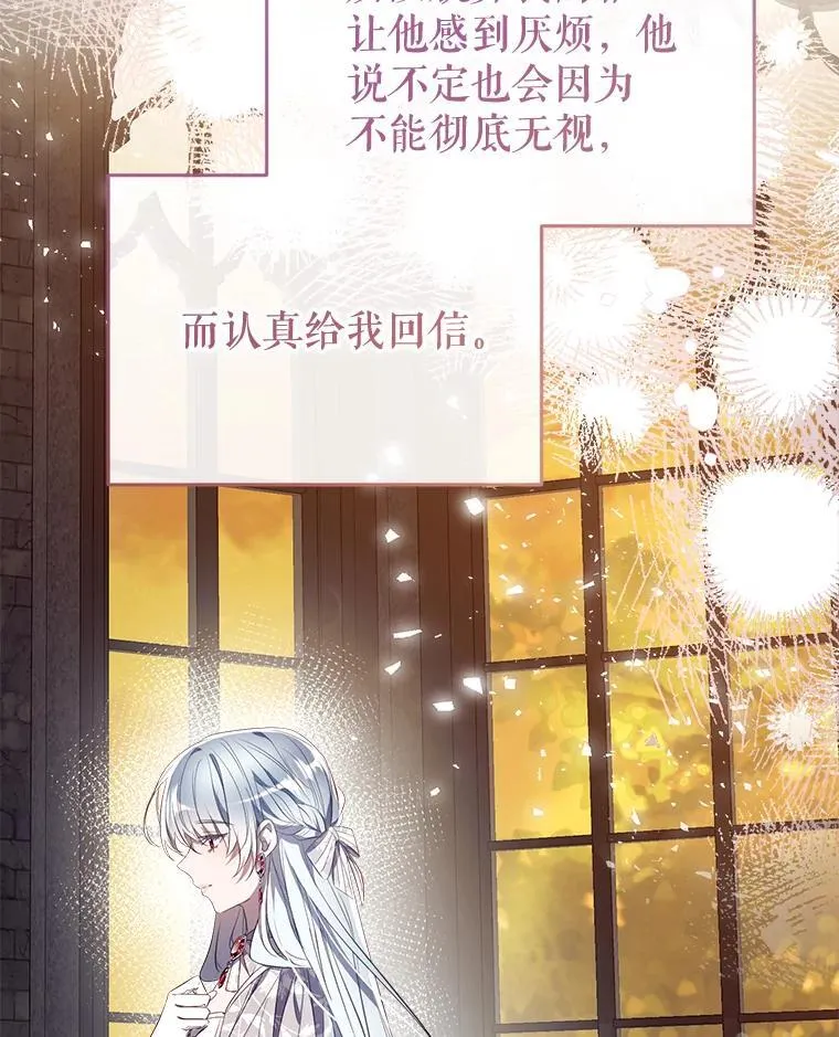 112.我很想你 第6页