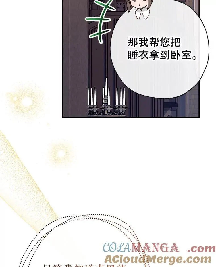 112.我很想你 第9页