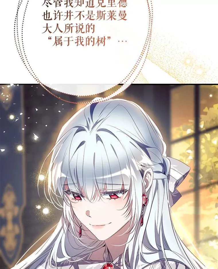 112.我很想你 第10页