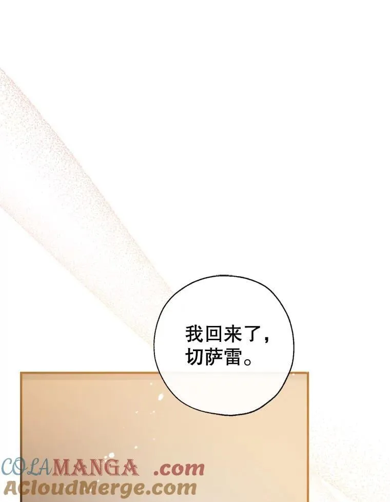 112.我很想你 第17页