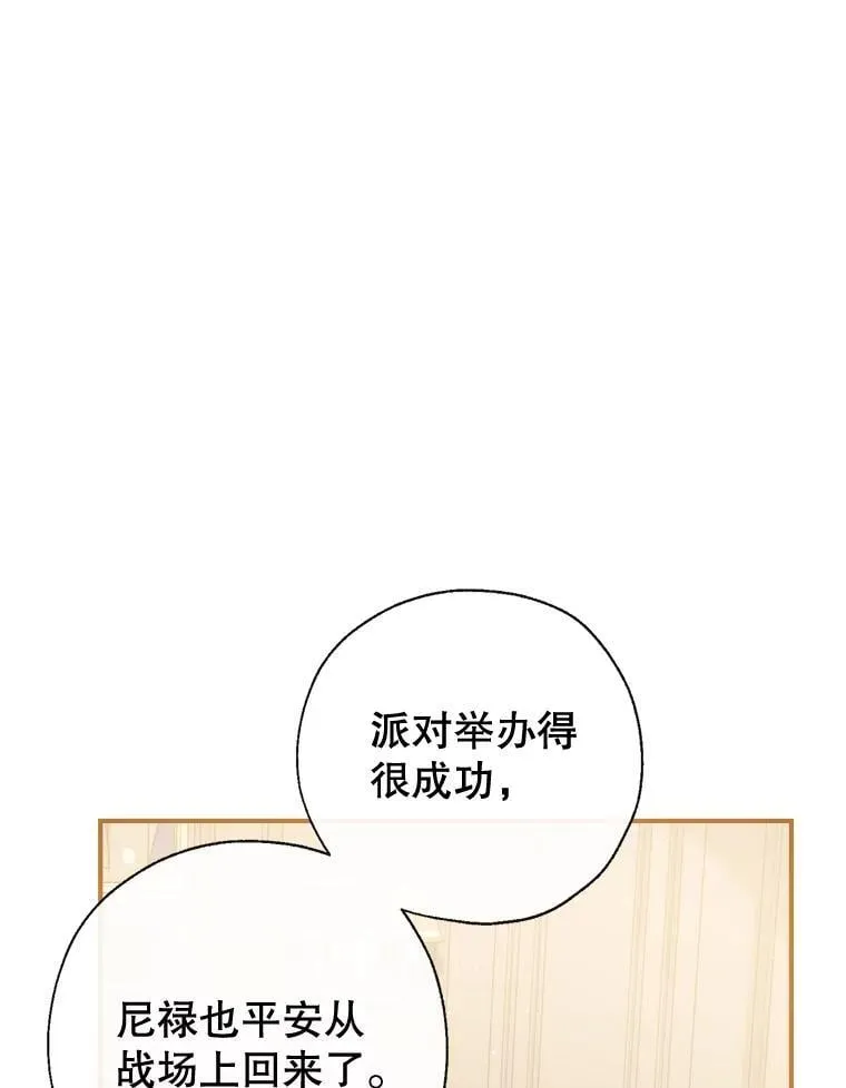112.我很想你 第19页