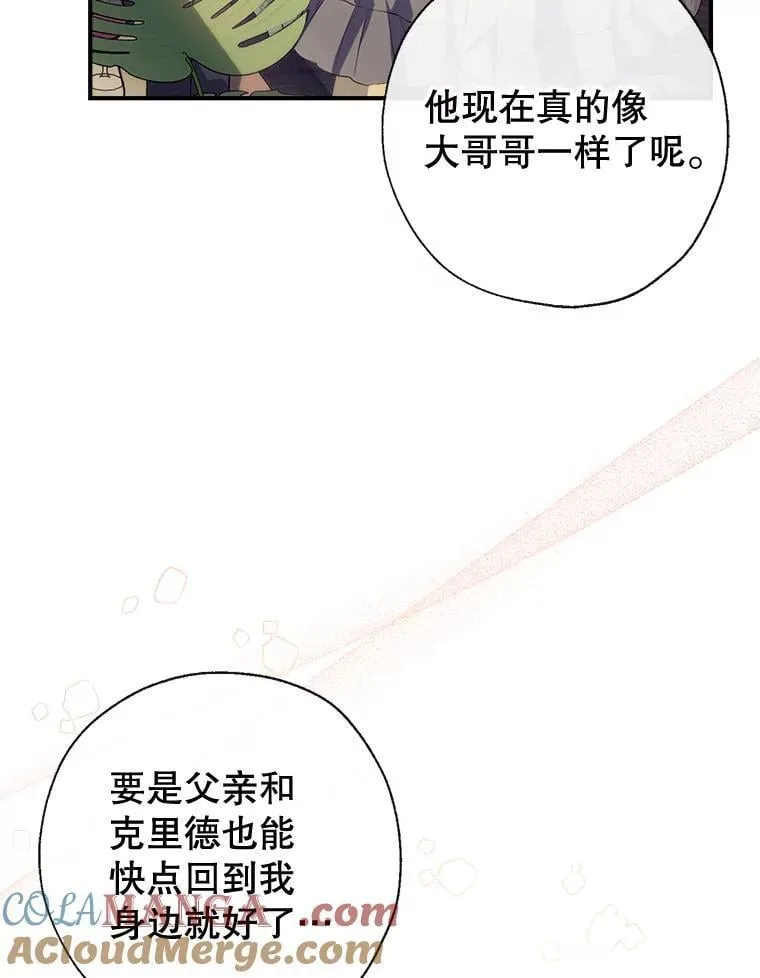 112.我很想你 第21页