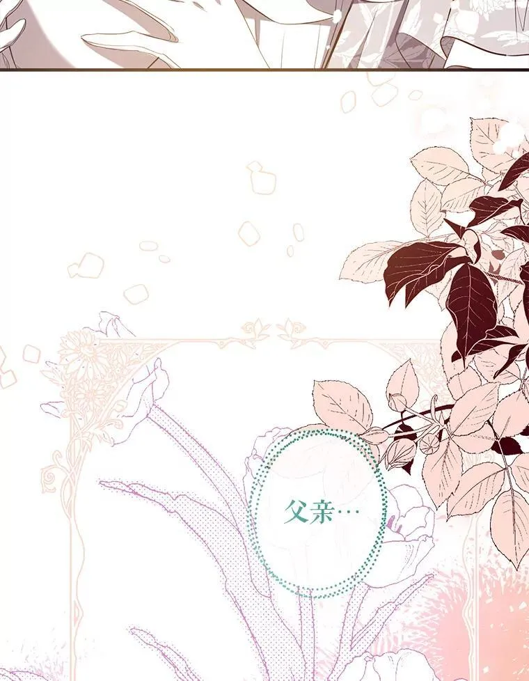 112.我很想你 第23页