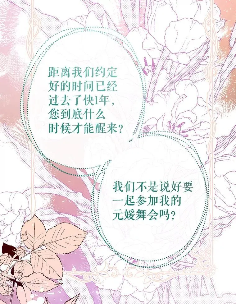 112.我很想你 第24页