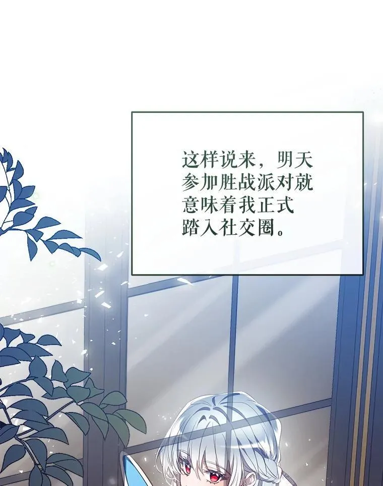 112.我很想你 第26页