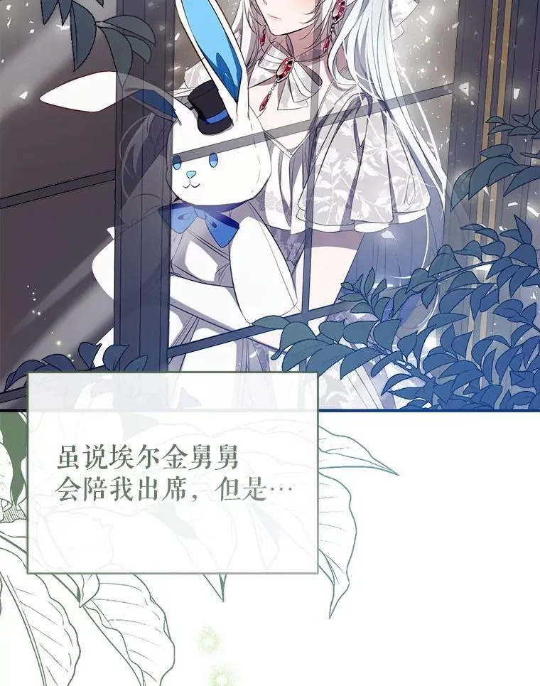 112.我很想你 第27页