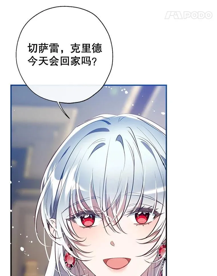 112.我很想你 第32页