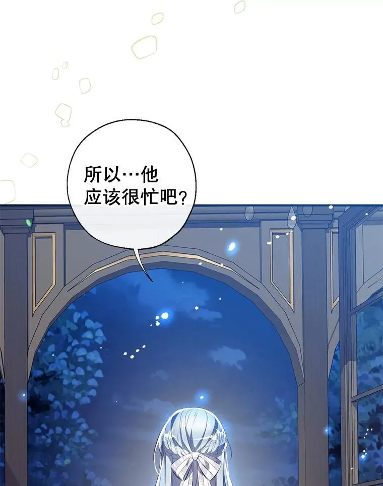 112.我很想你 第36页