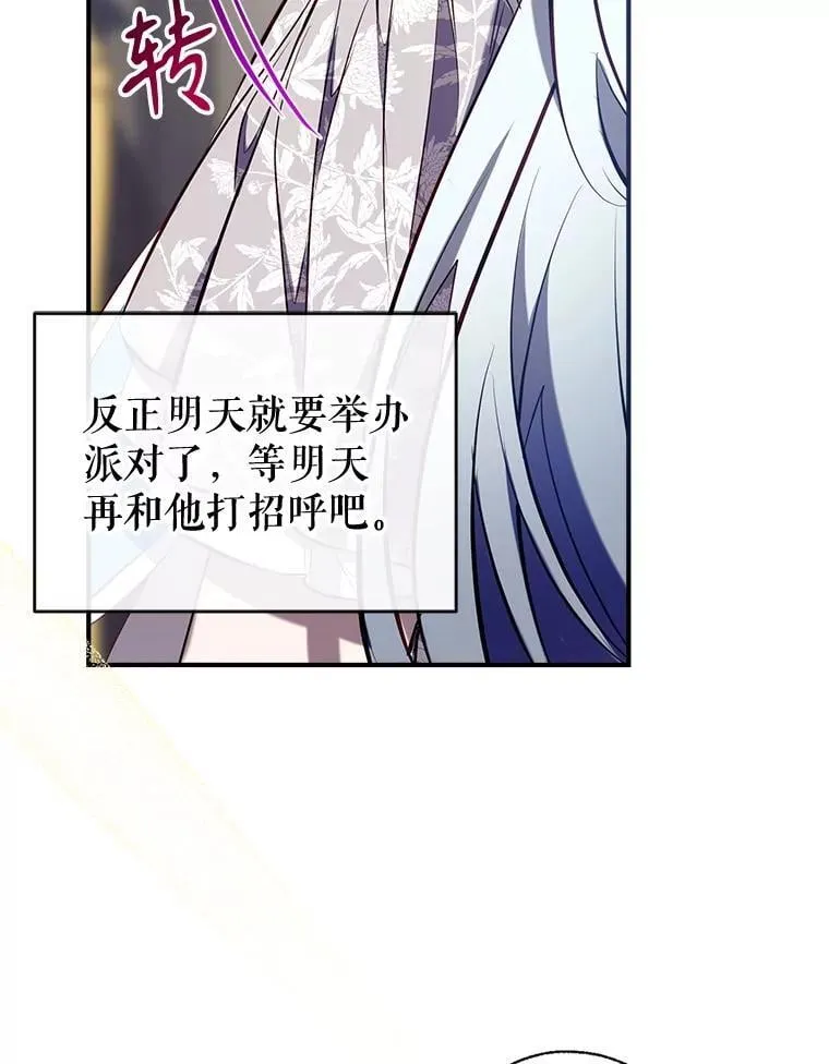 112.我很想你 第39页
