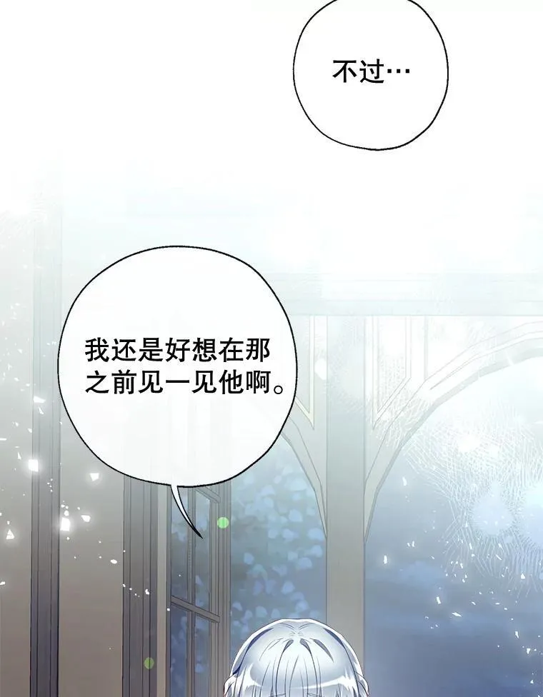 112.我很想你 第40页