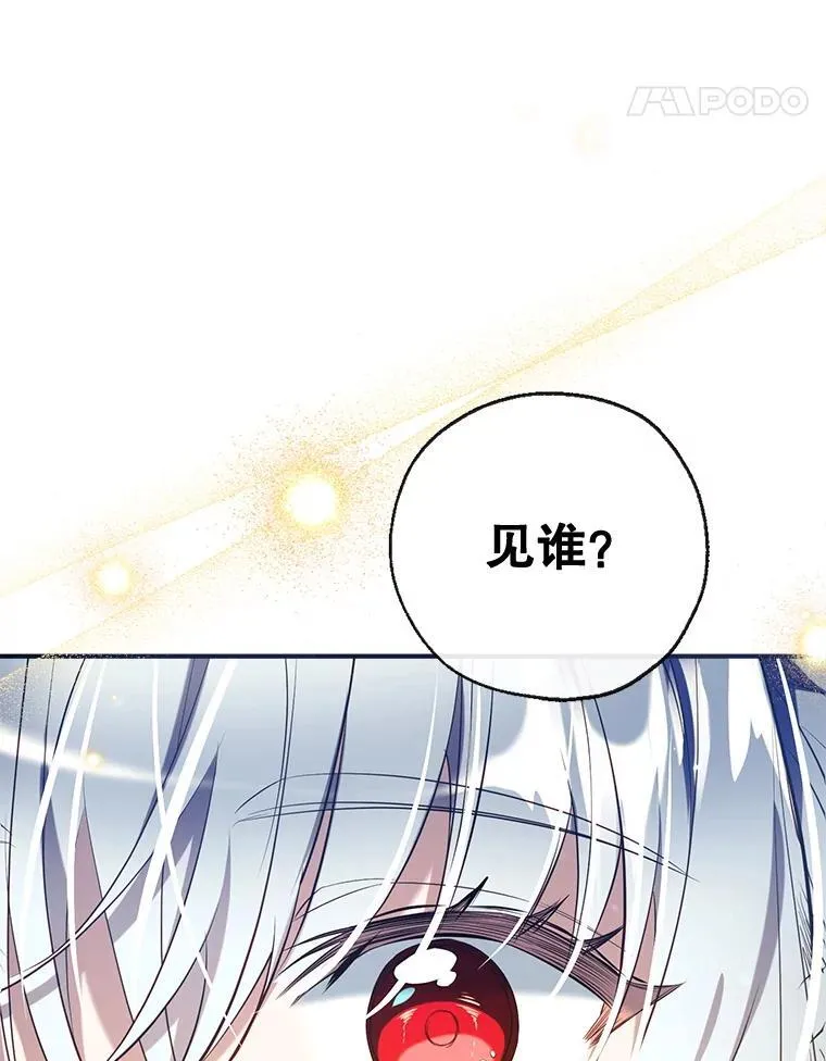 112.我很想你 第42页