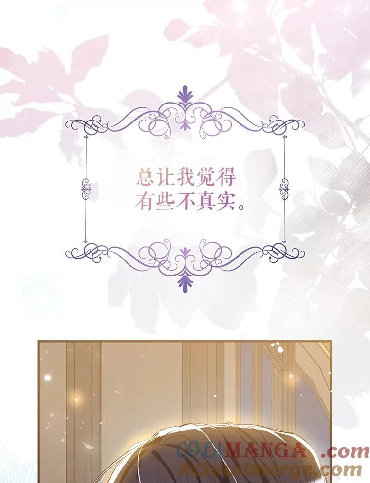 112.我很想你 第53页
