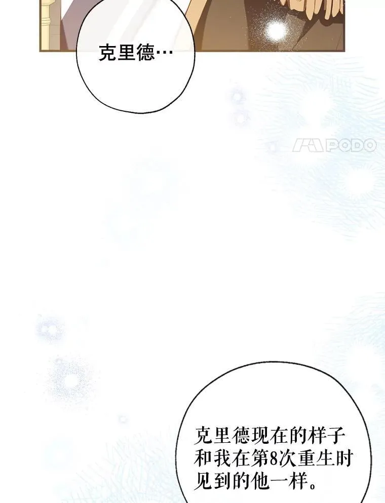 112.我很想你 第55页