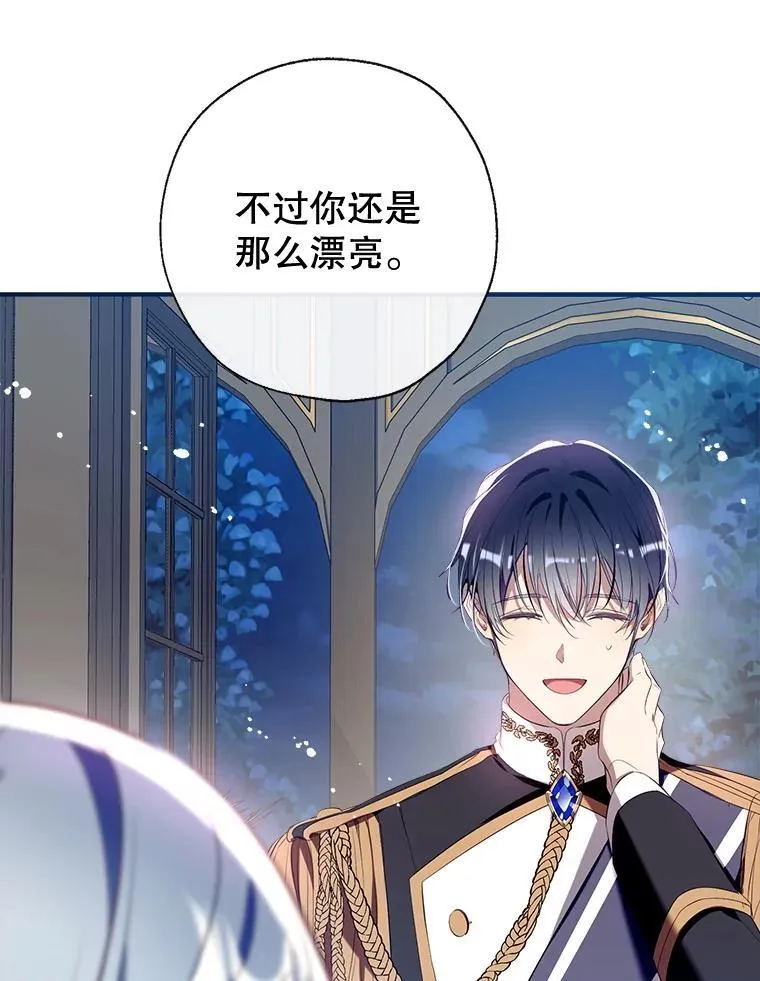 112.我很想你 第62页