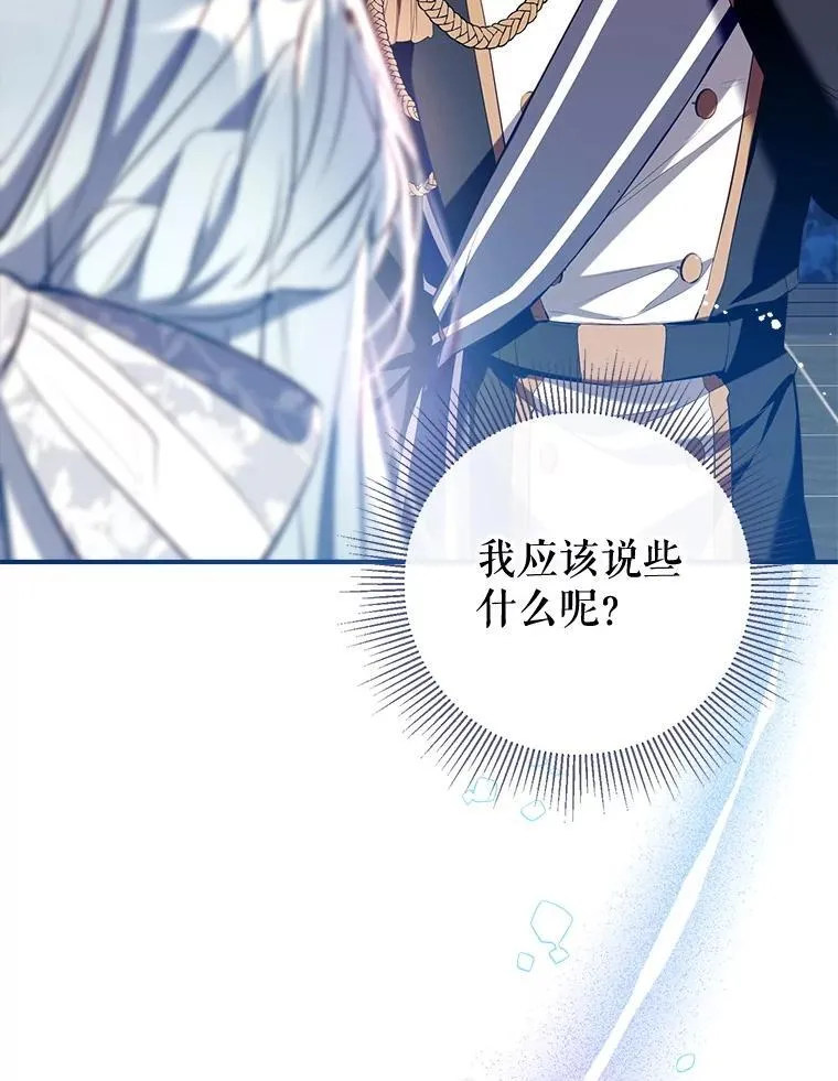 112.我很想你 第63页