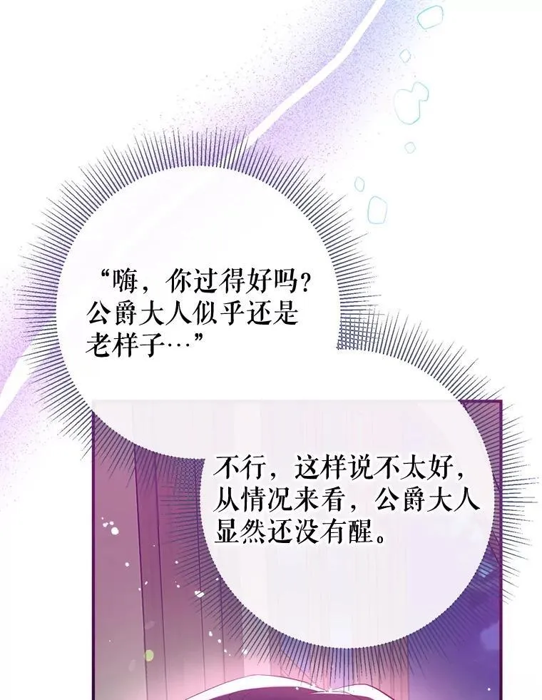112.我很想你 第64页