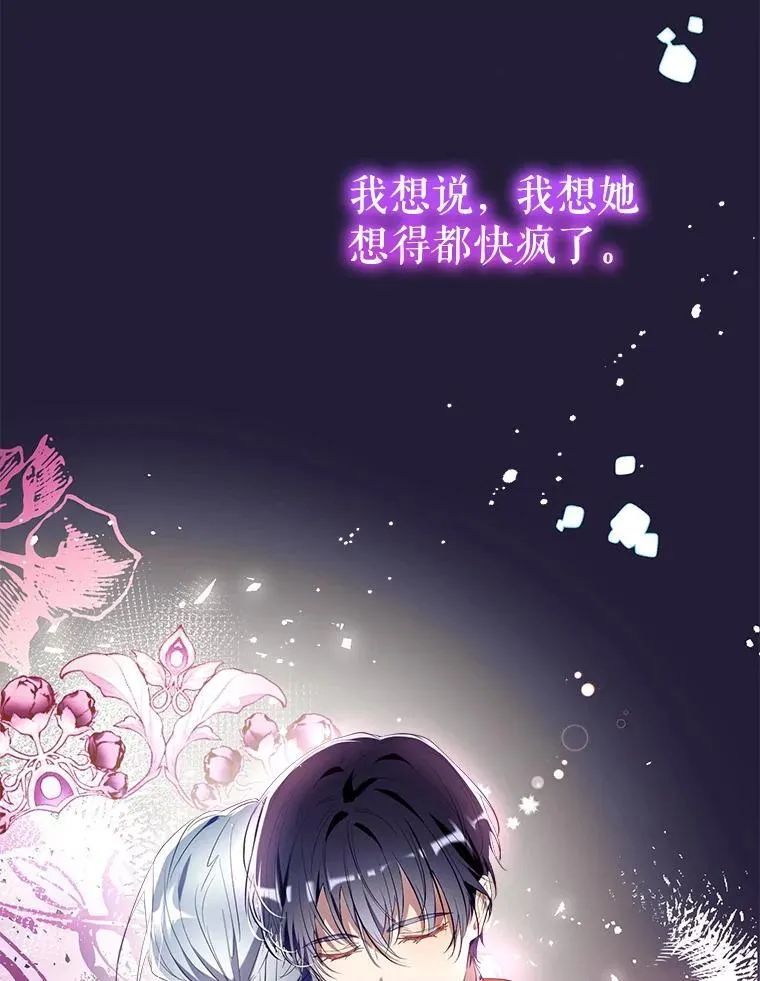 112.我很想你 第67页