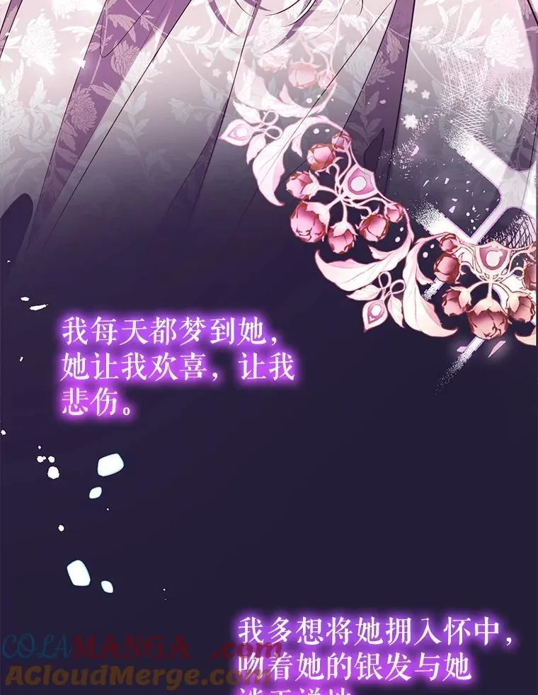 112.我很想你 第69页