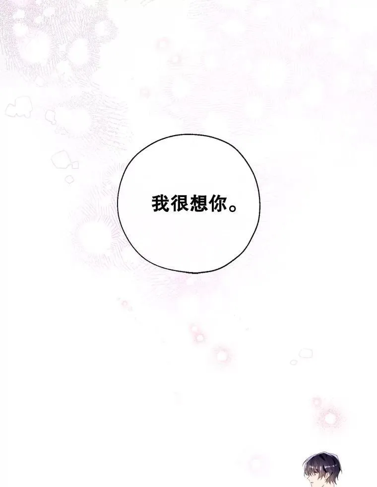 112.我很想你 第72页
