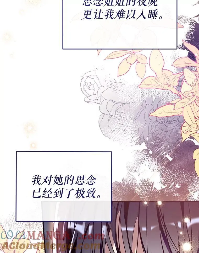 112.我很想你 第77页