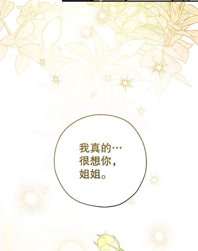 112.我很想你 第79页