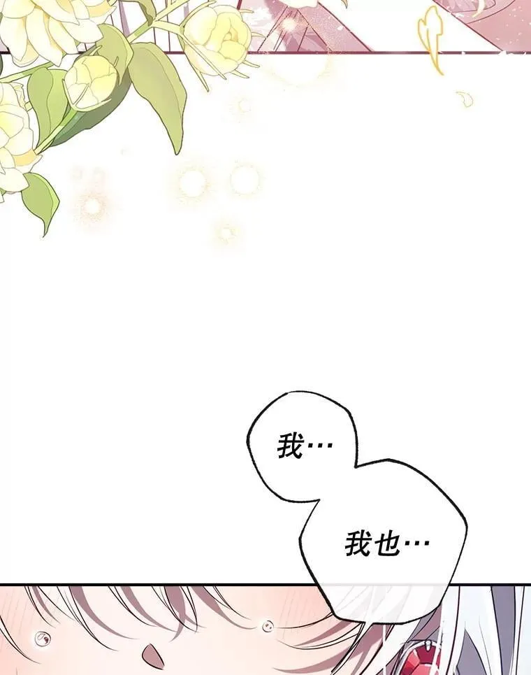 112.我很想你 第82页