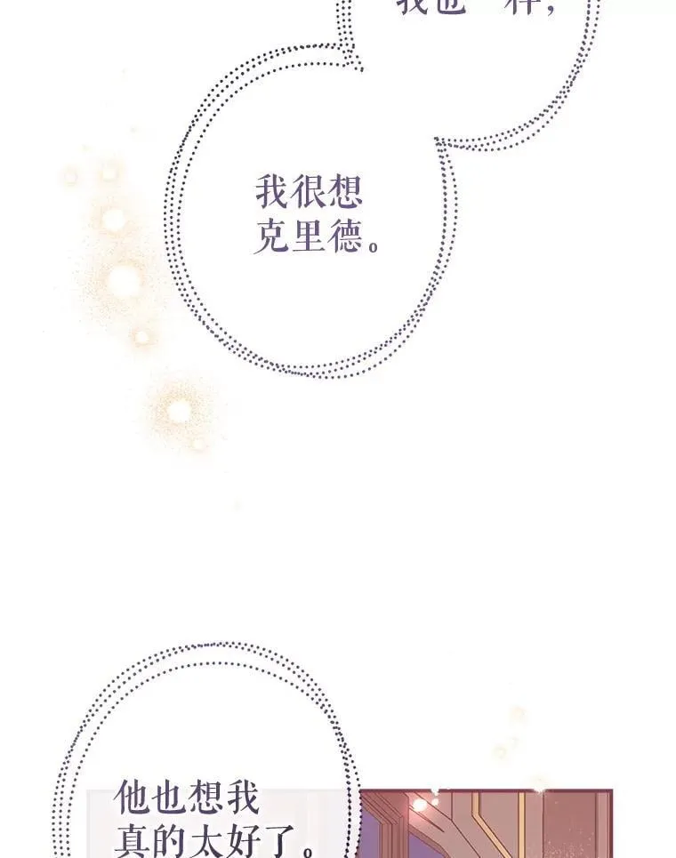 112.我很想你 第84页