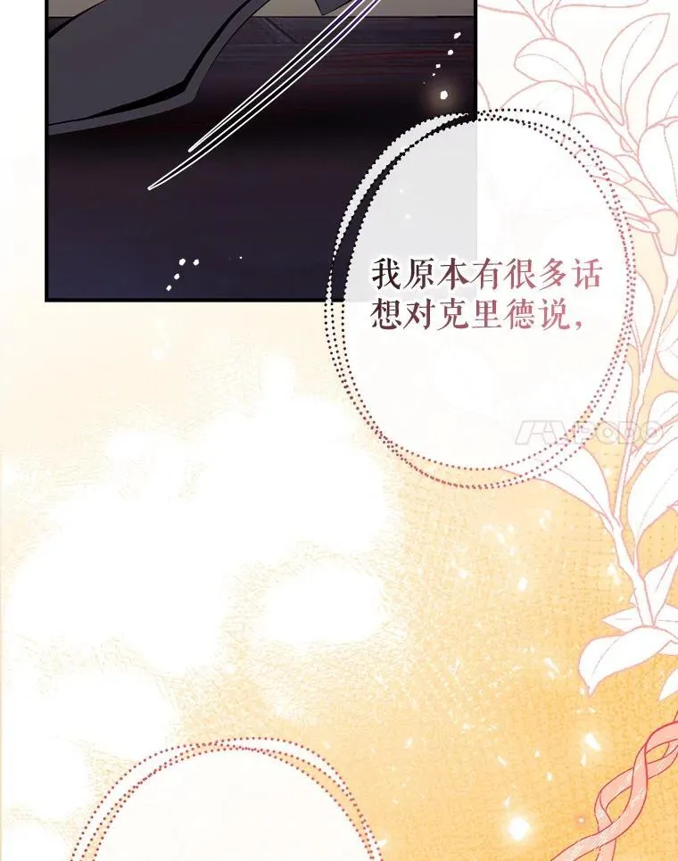 112.我很想你 第88页
