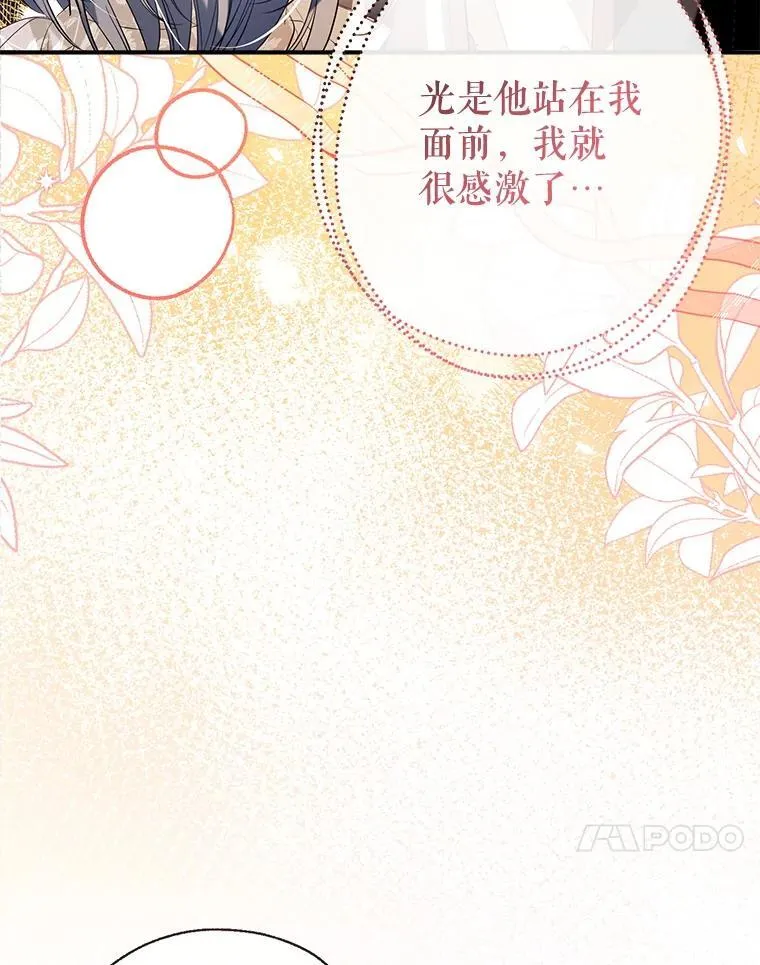112.我很想你 第91页