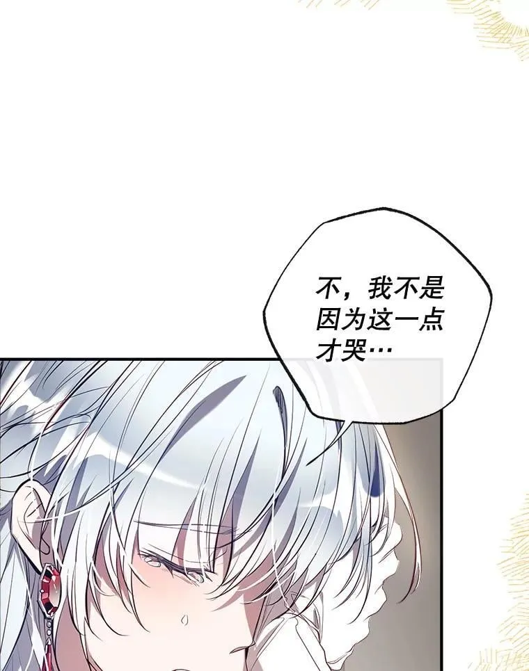 112.我很想你 第94页