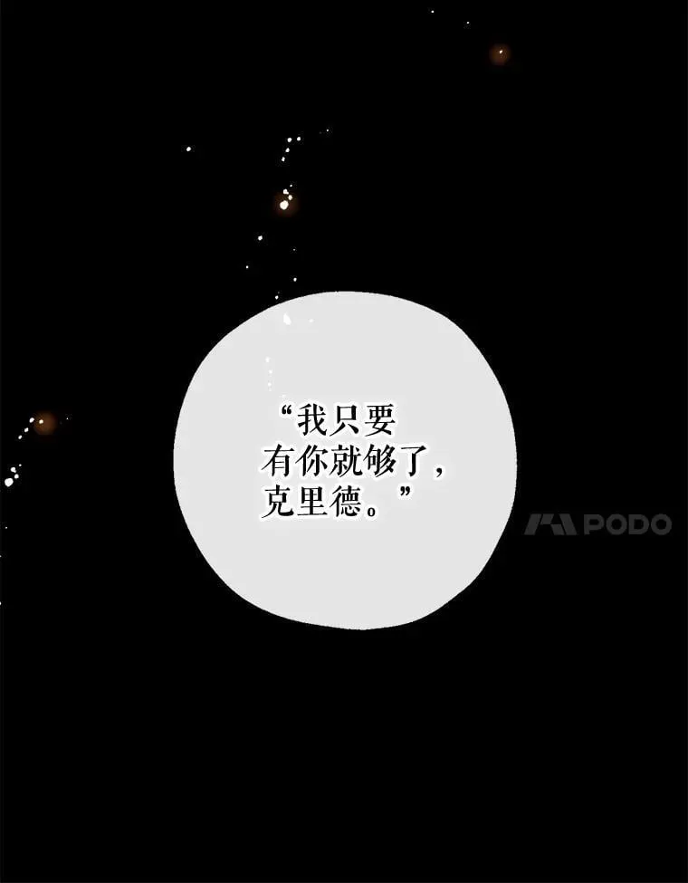 112.我很想你 第98页