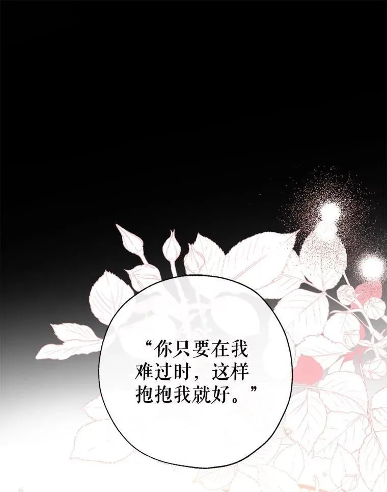 112.我很想你 第99页