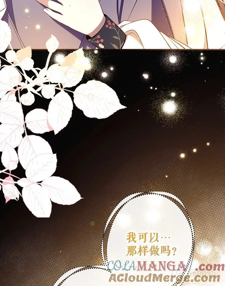 112.我很想你 第101页