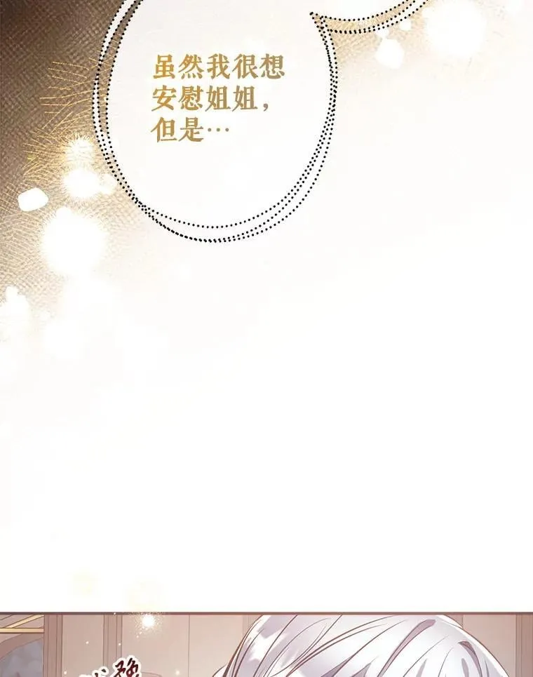 112.我很想你 第102页
