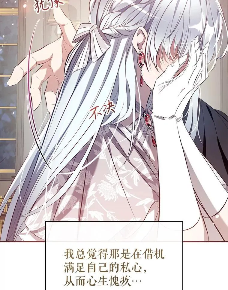 112.我很想你 第103页