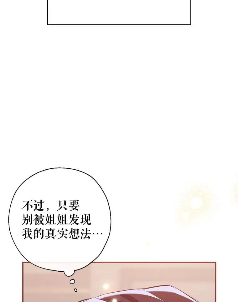 112.我很想你 第104页