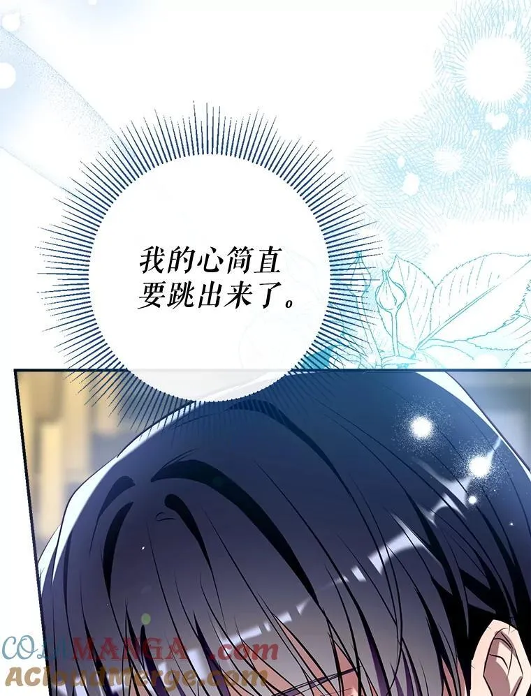 112.我很想你 第113页