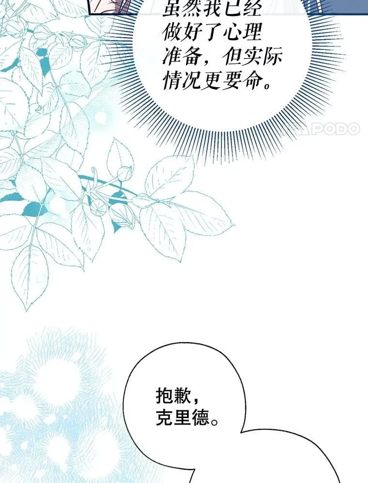 112.我很想你 第115页