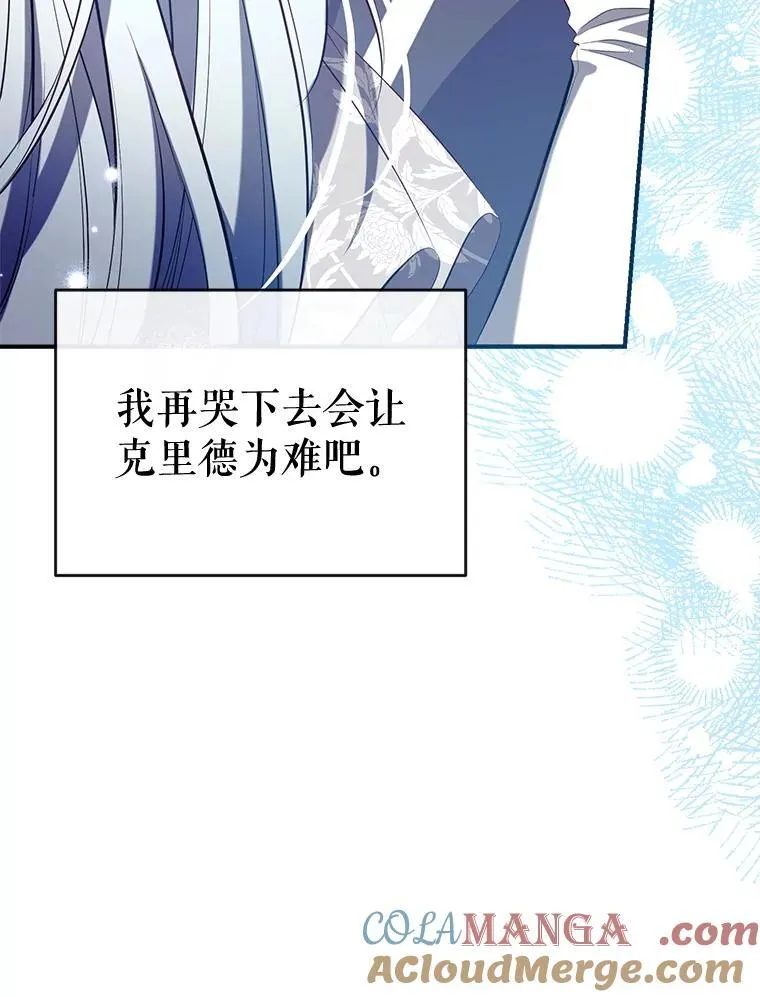 112.我很想你 第117页