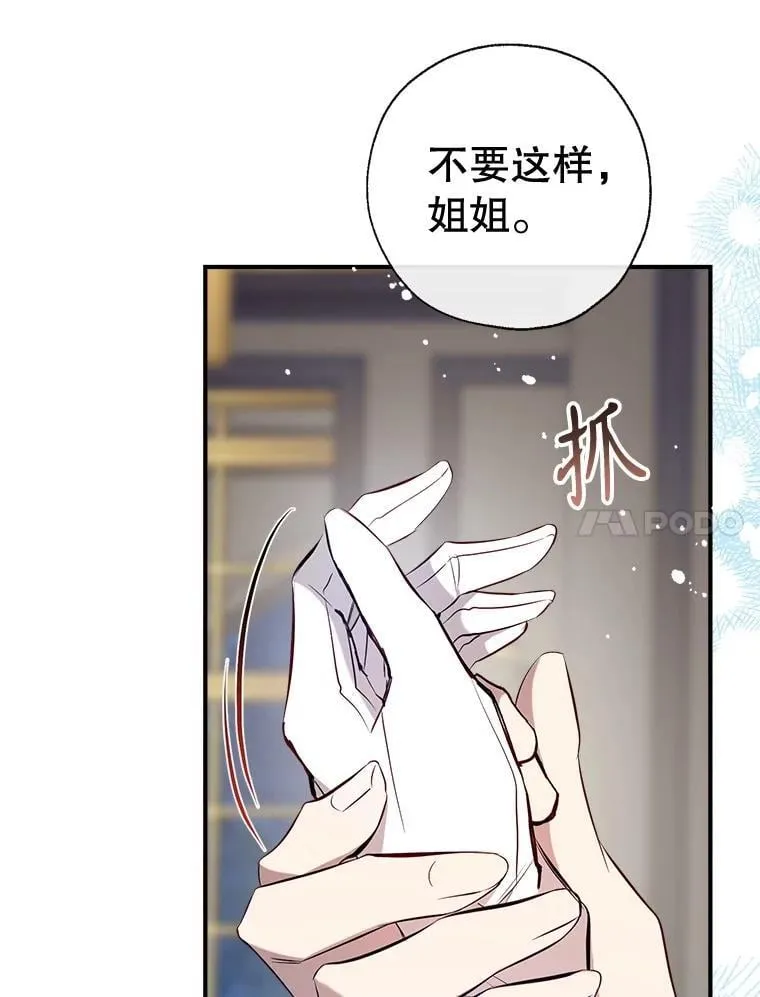 112.我很想你 第118页