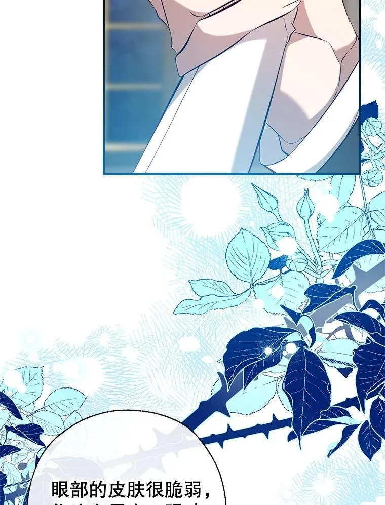 112.我很想你 第119页
