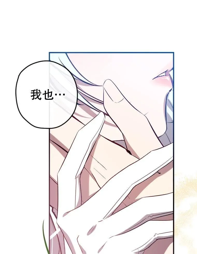 112.我很想你 第122页