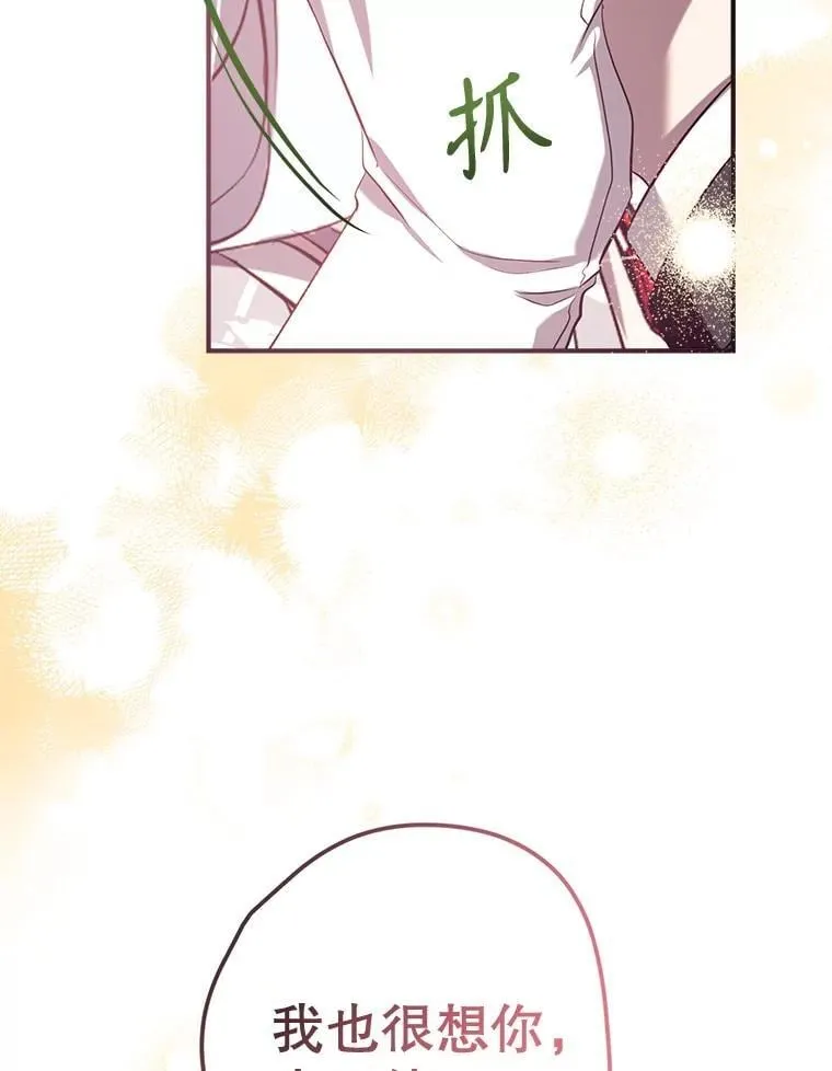 112.我很想你 第123页