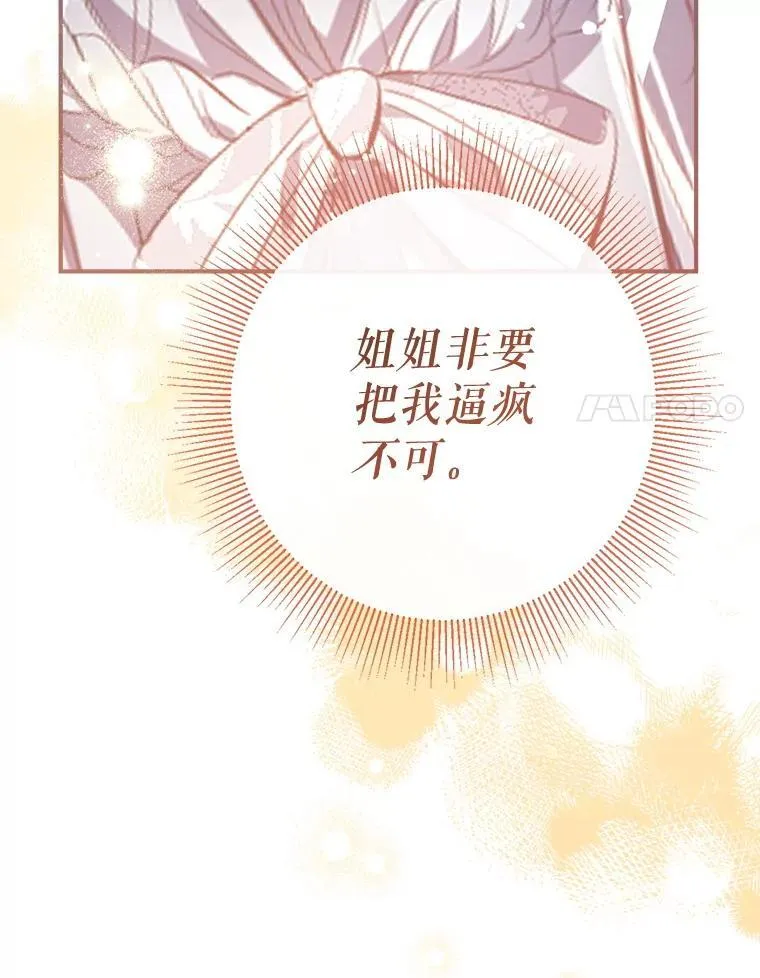 112.我很想你 第128页