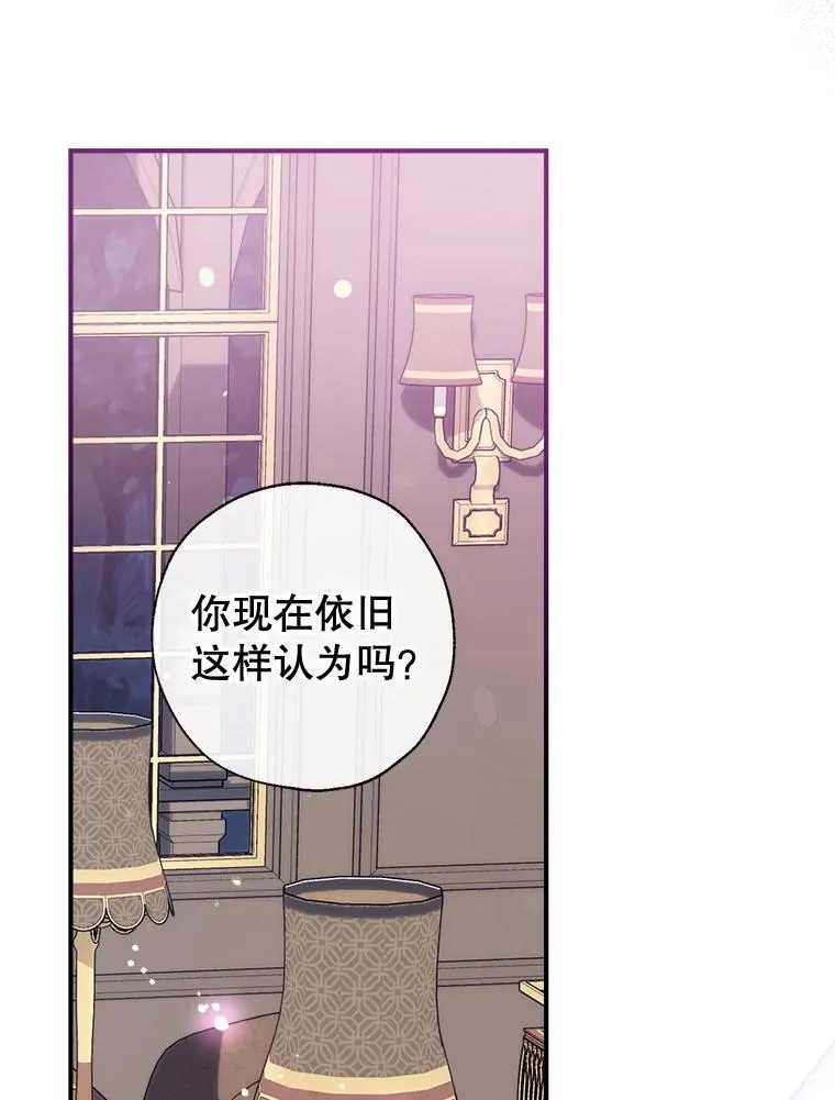 113.魔力暴走 第1页
