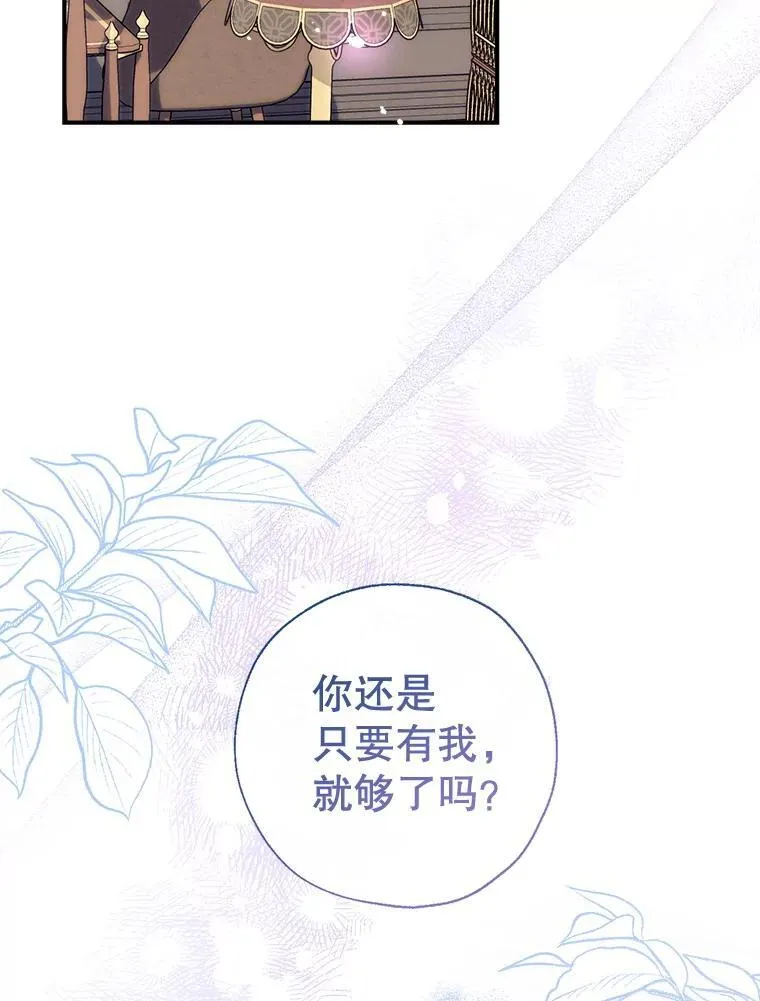 113.魔力暴走 第2页
