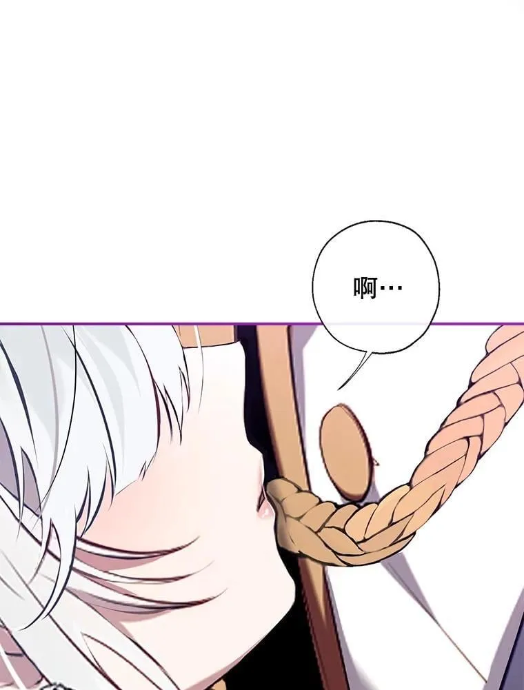 113.魔力暴走 第5页