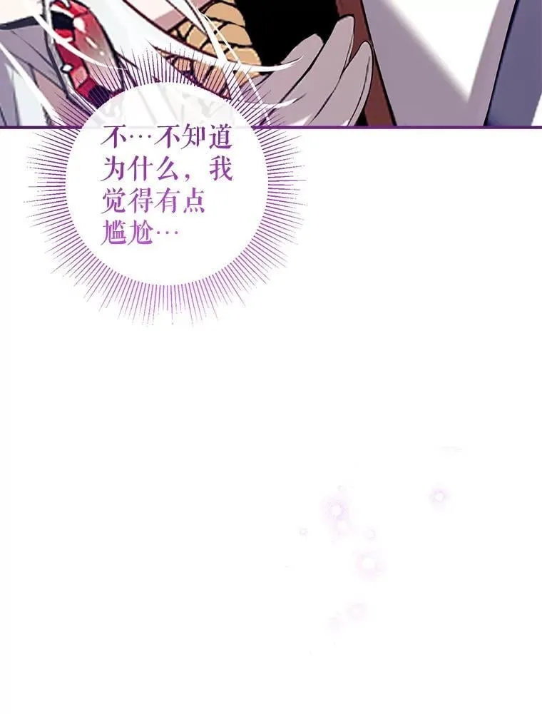 113.魔力暴走 第6页