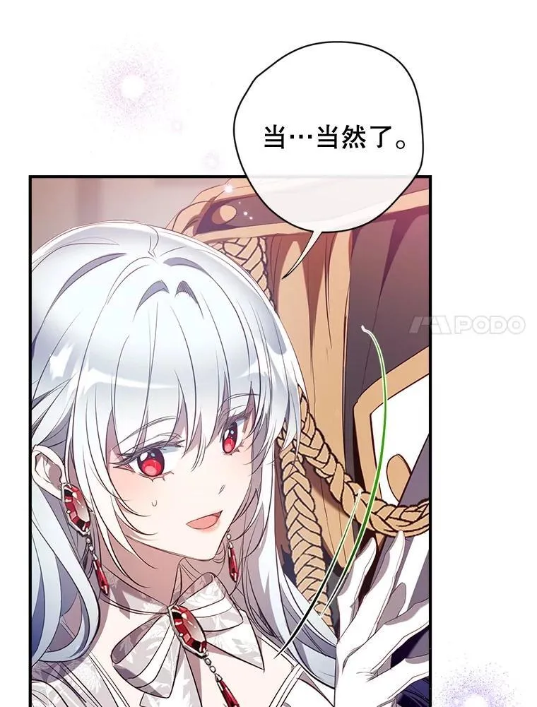 113.魔力暴走 第7页