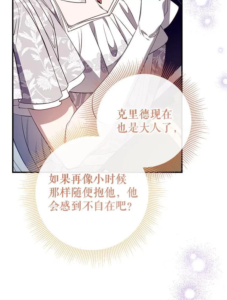 113.魔力暴走 第8页